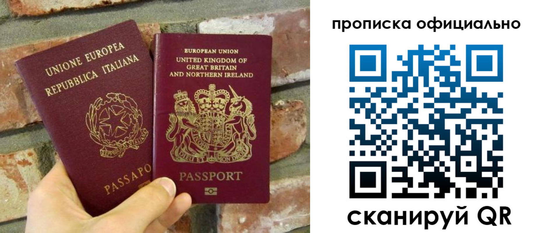 прописка паспорт в Мичуринске