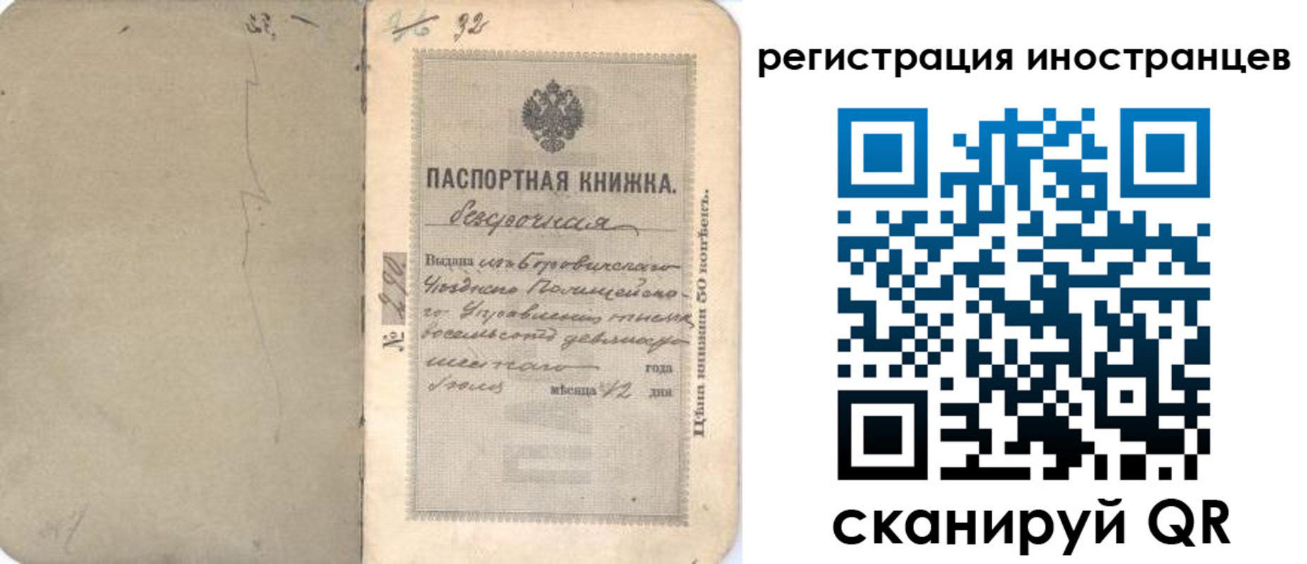 регистрация в Мичуринске