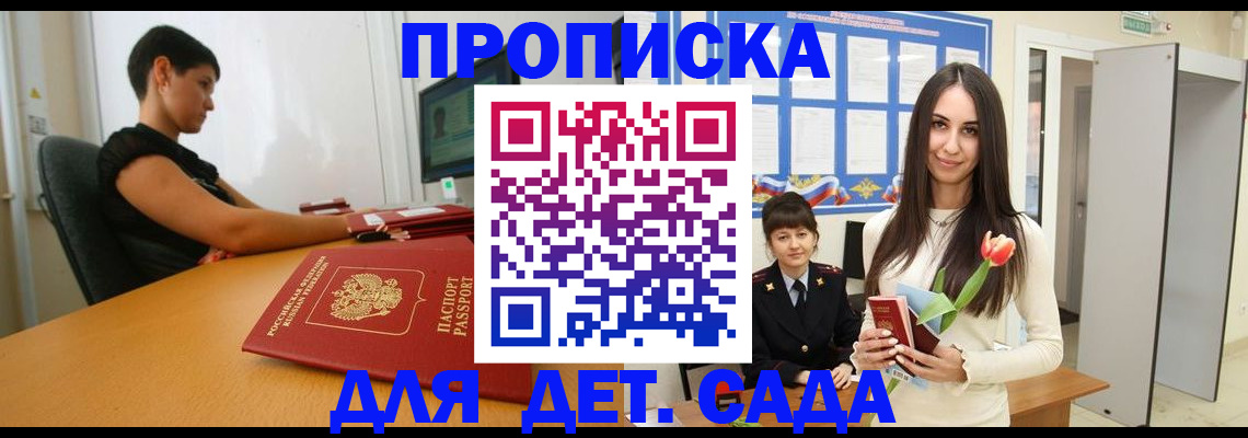 найти адрес прописки в Мичуринске