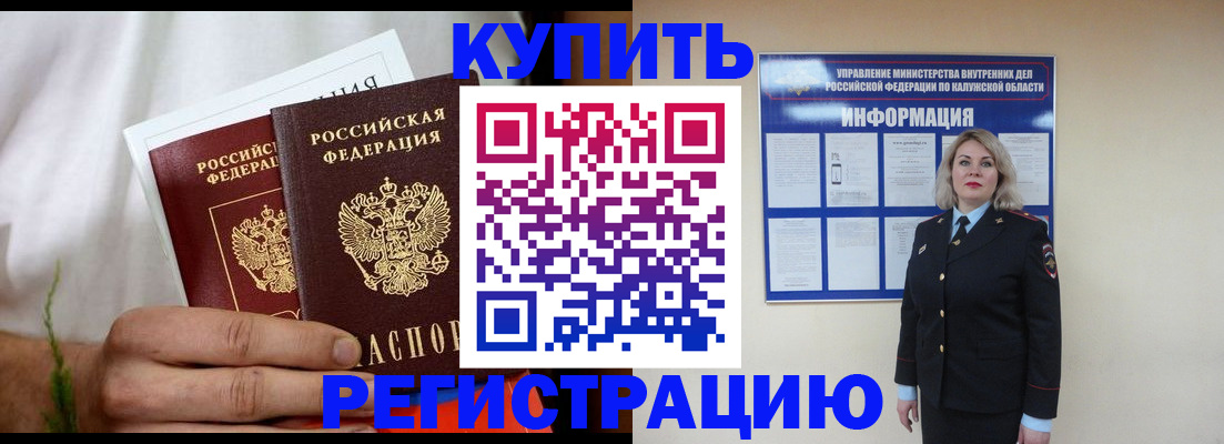 миграционный учет в Мичуринске