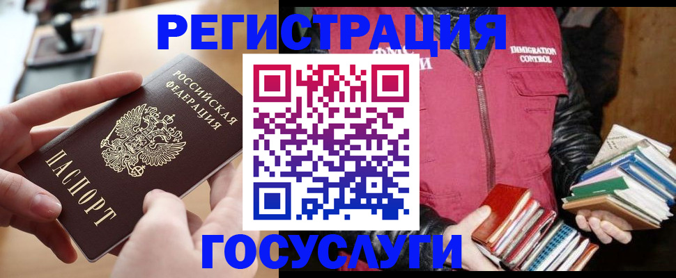 прописка ребенка в Мичуринске