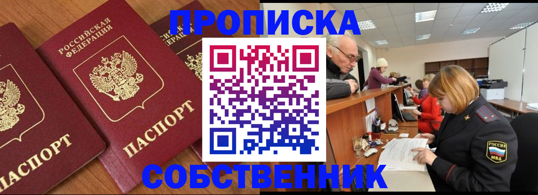 прописка ребенка в Мичуринске